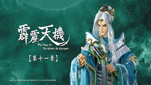 Pili S84E11 - Episode 11