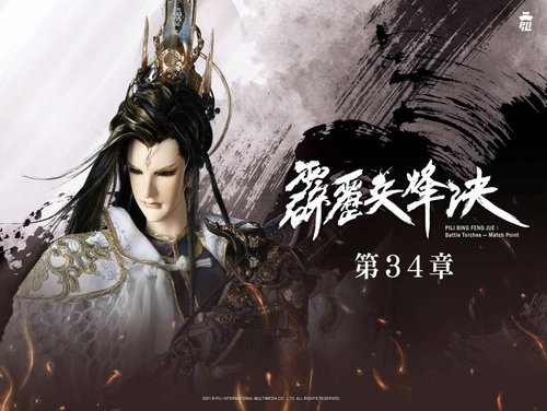 Pili S77E34 - Episode 34