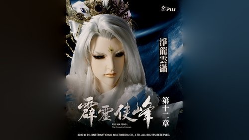 Pili S75E12 - Episode 12