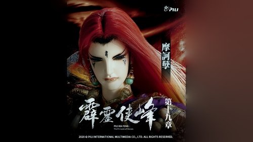 Pili S75E19 - Episode 19