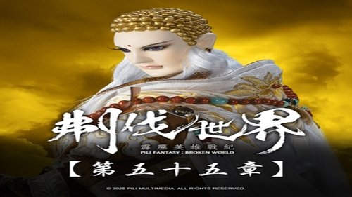 Pili S86E55 - Episode 55