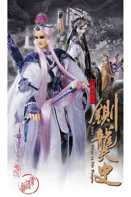 Pili - Season 42 Poster