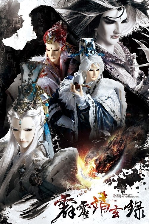 Pili - Season 73 Poster