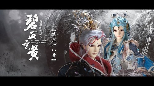 Pili S79E38 - Episode 38