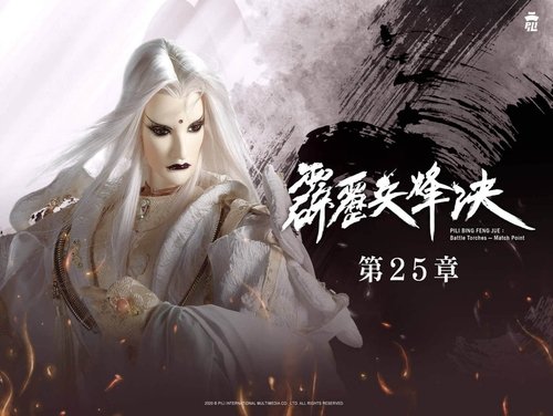 Pili S77E25 - Episode 25