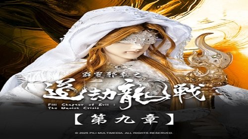 Pili S87E9 - Episode 9