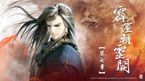 Pili S78E7 - Episode 7