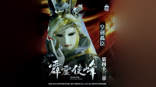 Pili S75E43 - Episode 43