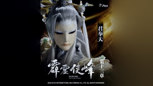 Pili S75E13 - Episode 13