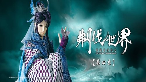 Pili S86E4 - Episode 4