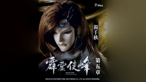 Pili S75E5 - Episode 5