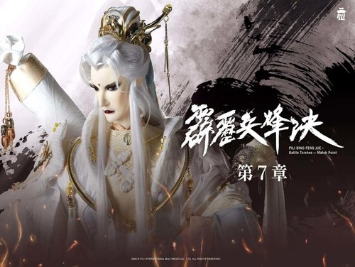 Pili S77E7 - Episode 7