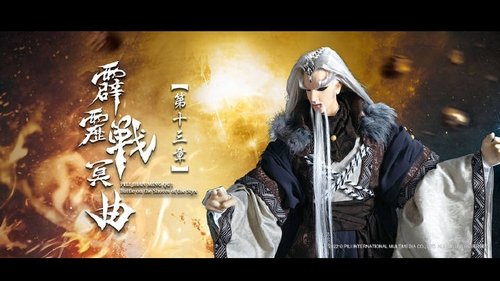 Pili S82E13 - Episode 13