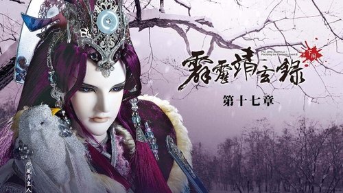 Pili S74E17 - Episode 17