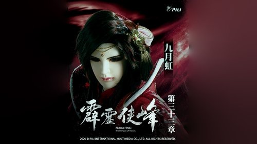 Pili S75E33 - Episode 33