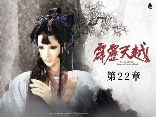 Pili S76E22 - Episode 22