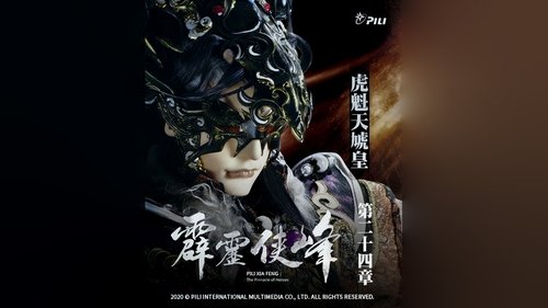 Pili S75E24 - Episode 24