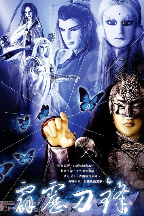 Pili - Season 30 Poster