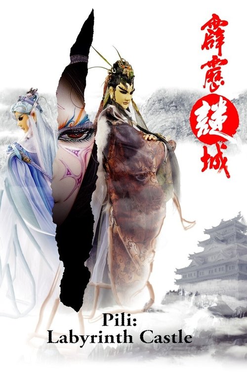 Pili - Season 40 Poster