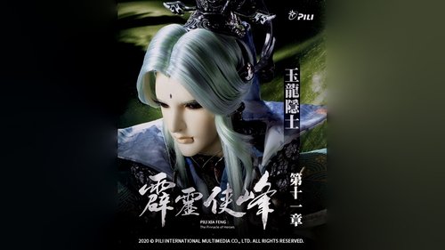 Pili S75E11 - Episode 11