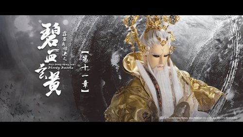 Pili S79E11 - Episode 11