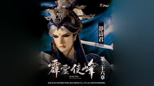 Pili S75E36 - Episode 36