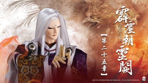 Pili S78E25 - Episode 25