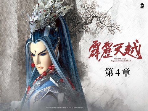 Pili S76E4 - Episode 4