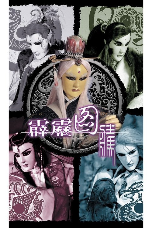 Pili - Season 26 Poster