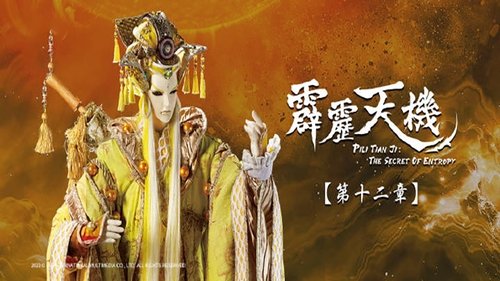 Pili S84E12 - Episode 12