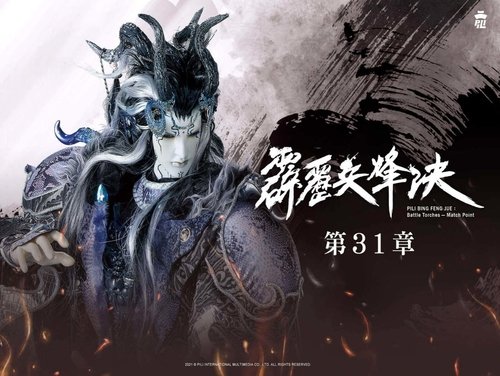 Pili S77E31 - Episode 31