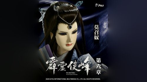 Pili S75E6 - Episode 6