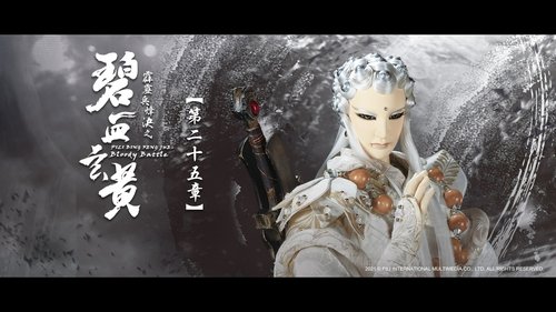 Pili S79E25 - Episode 25