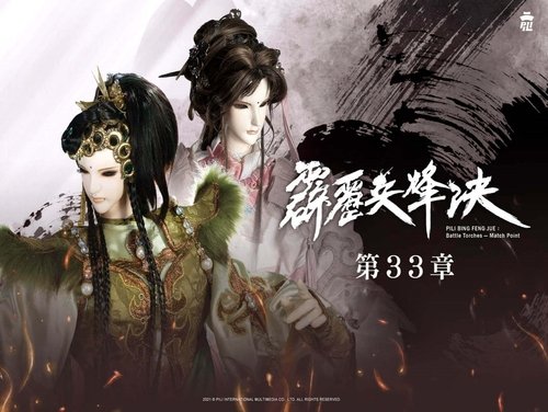 Pili S77E33 - Episode 33