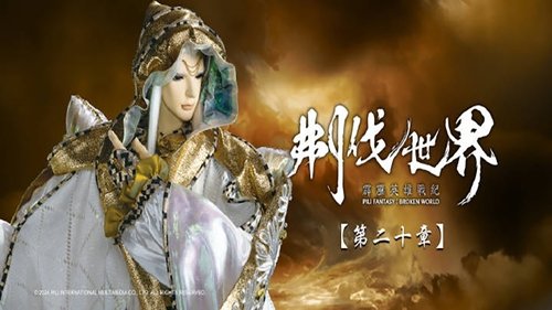 Pili S86E20 - Episode 20