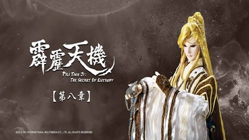 Pili S84E8 - Episode 8