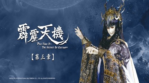 Pili S84E3 - Episode 3