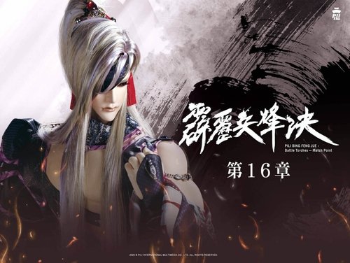 Pili S77E16 - Episode 16