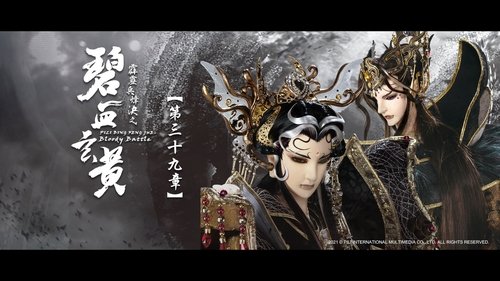 Pili S79E39 - Episode 39