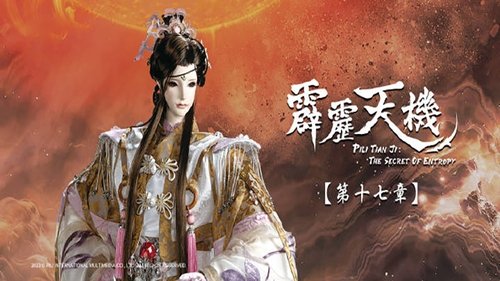 Pili S84E17 - Episode 17