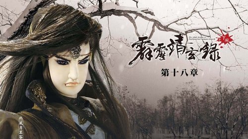 Pili S74E18 - Episode 18