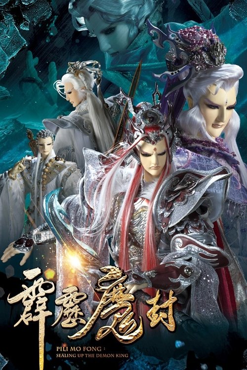 Pili - Season 72 Poster