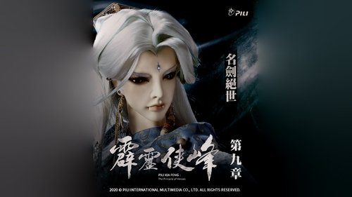 Pili S75E9 - Episode 9