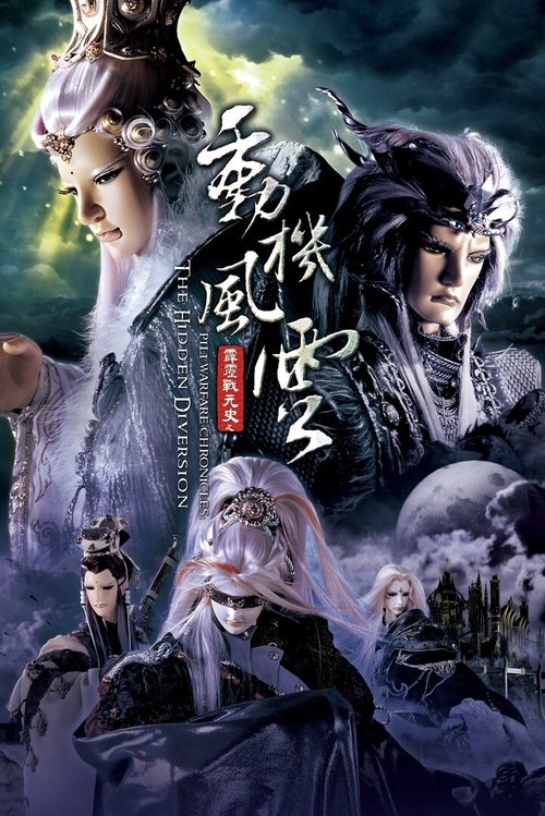 Pili - Season 55 Poster