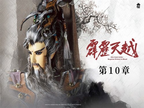 Pili S76E10 - Episode 10