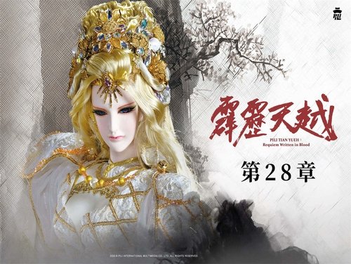 Pili S76E28 - Episode 28