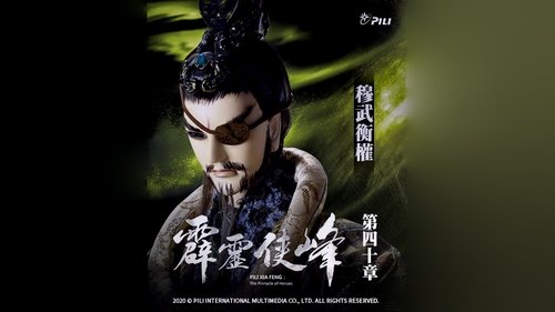 Pili S75E40 - Episode 40