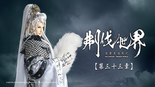 Pili S86E33 - Episode 33