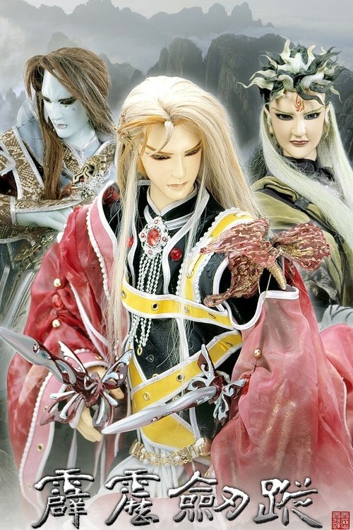 Pili - Season 36 Poster