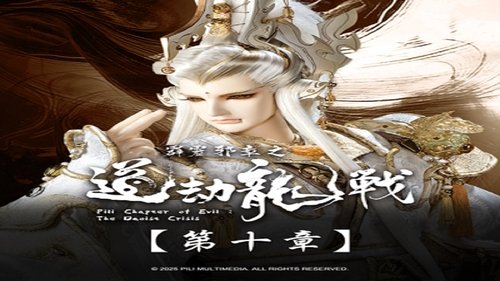 Pili S87E10 - Episode 10